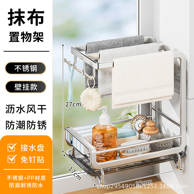 洗碗抹布不锈钢置物架厨房台面专用水槽多功能壁挂毛巾收纳沥水架|undefined