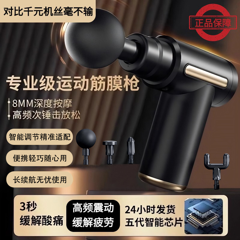 Mini Multifunctional Fascia Gun Muscle Relaxation Massager Instrument Electric Leg Waist Back Deep Massage