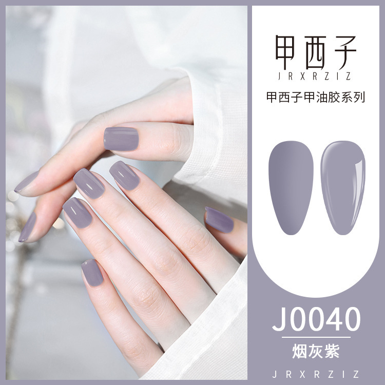 甲西子170色专业套装甲油胶百搭显白裸淡色美甲店拓客专用光疗胶|undefined