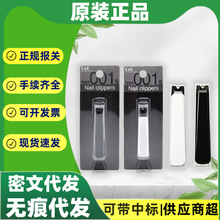 日本原装进口贝印钳日本进口指剪刀居家好物清洁指甲单个装剪指甲