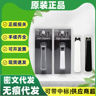 Japan Imported Bei Yin Pliers Japan Imported Finger Scissors Home Good Nail Cleaning Single Nail Cutter