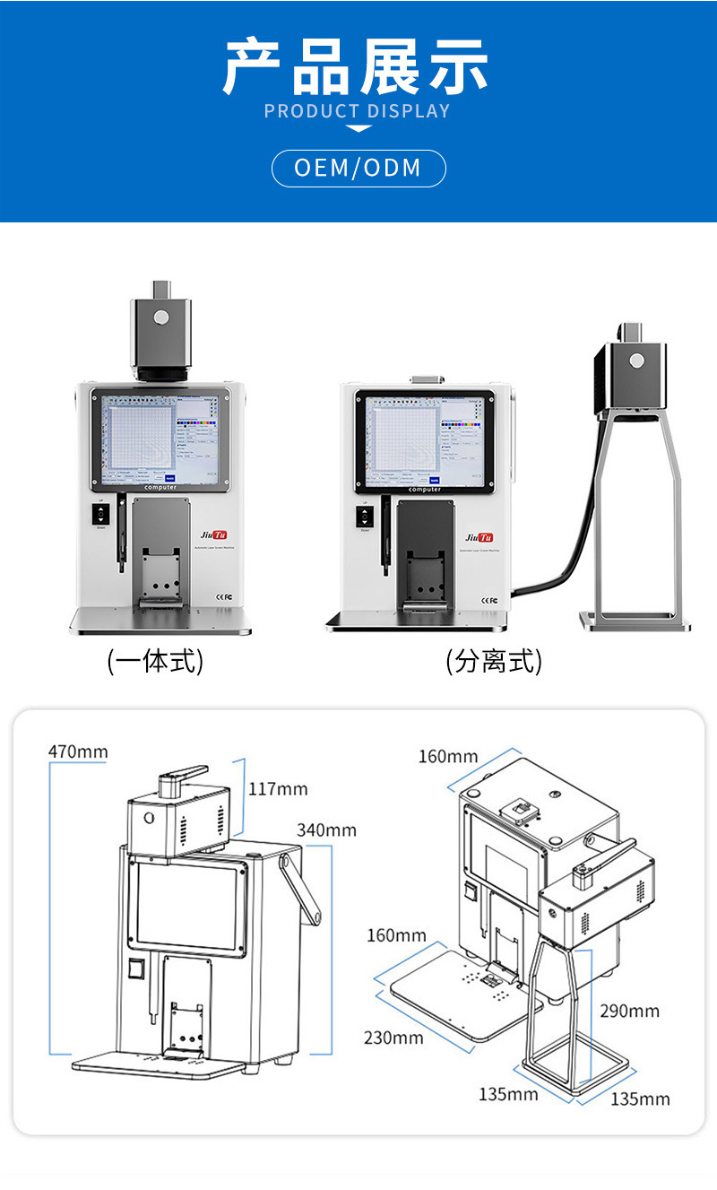 1 (6)_激光打标机.jpg