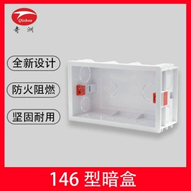 墙壁插座;墙壁开关;接线盒