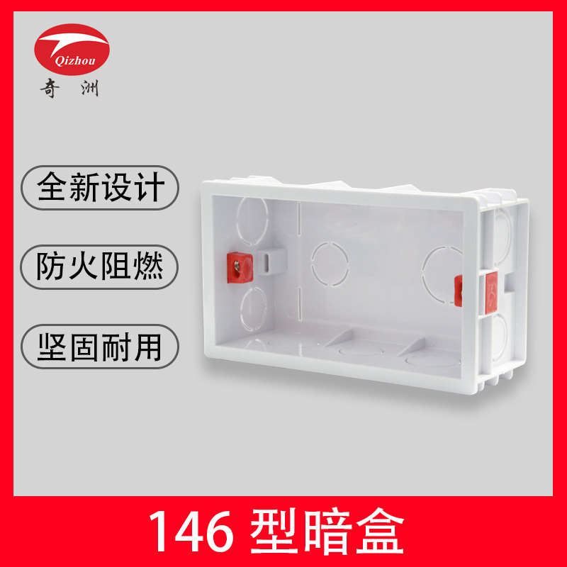Qizhou 146 Type Concealed Junction Box Threading Box White Pvc Flame Retardant Switch Socket Bottom Box Accessories