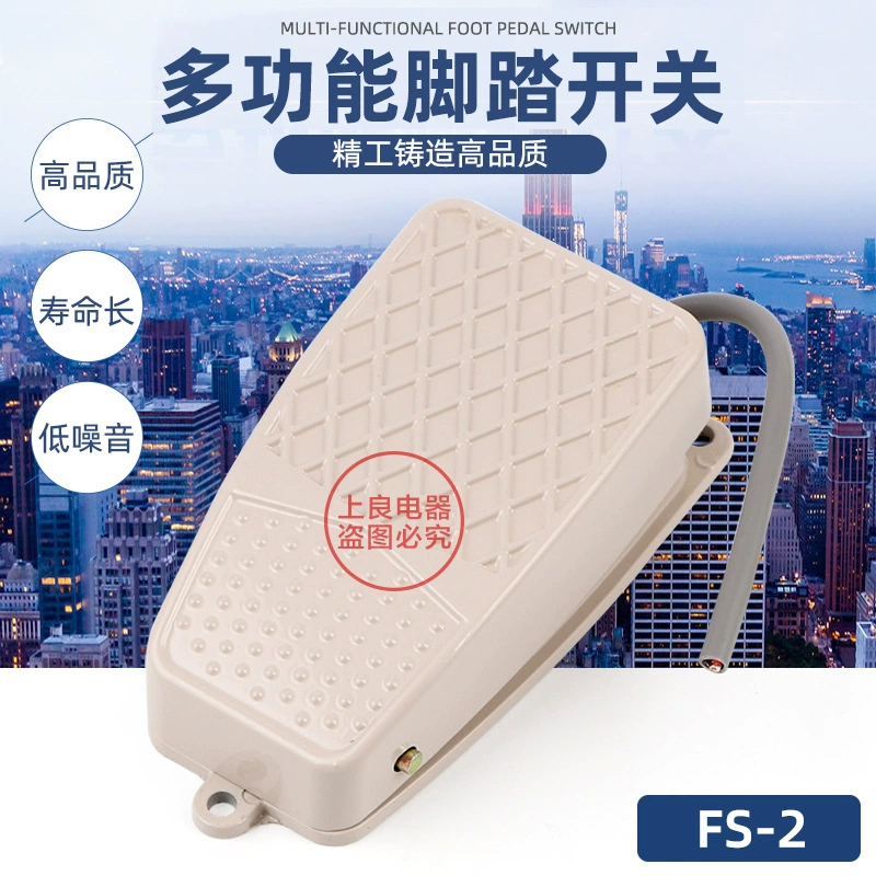 Ножной переключатель FS-2 линия ремня TFS-2 линия может быть увеличена на 1 м/1,5 м/2 м
