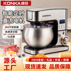 康佳料理人機多機能知能定時全自動と麺機家庭用ステンレス5L卓上ミキサー