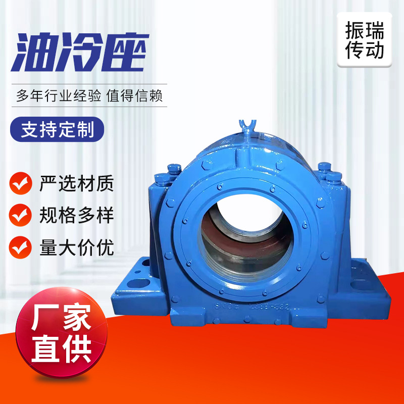SOFN220-520油冷座重型轴承座铸铁机械配件工厂直供油冷轴承座
