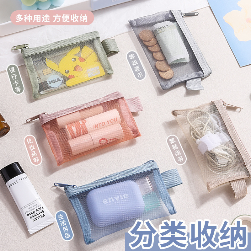 Nylon Mesh Card Storage Bag, Earphone Key Coin Bag, Card Holder, Light Transparent Zipper, Portable Bank Card Mesh Bag Nylon Mesh Card Storage Bag, Earphone Key Coin Bag, Card Holder, Light Transparent Zipper, Portable Bank Card Mesh Bag