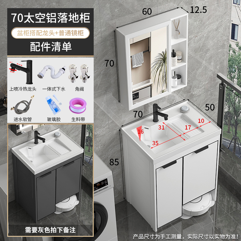 robot de barrido de piso de balcón tipo suelo armario de lavandería combinado lavadora de manos con tabla de fricción lavabo de lavandería mesa de lavabo todo en uno