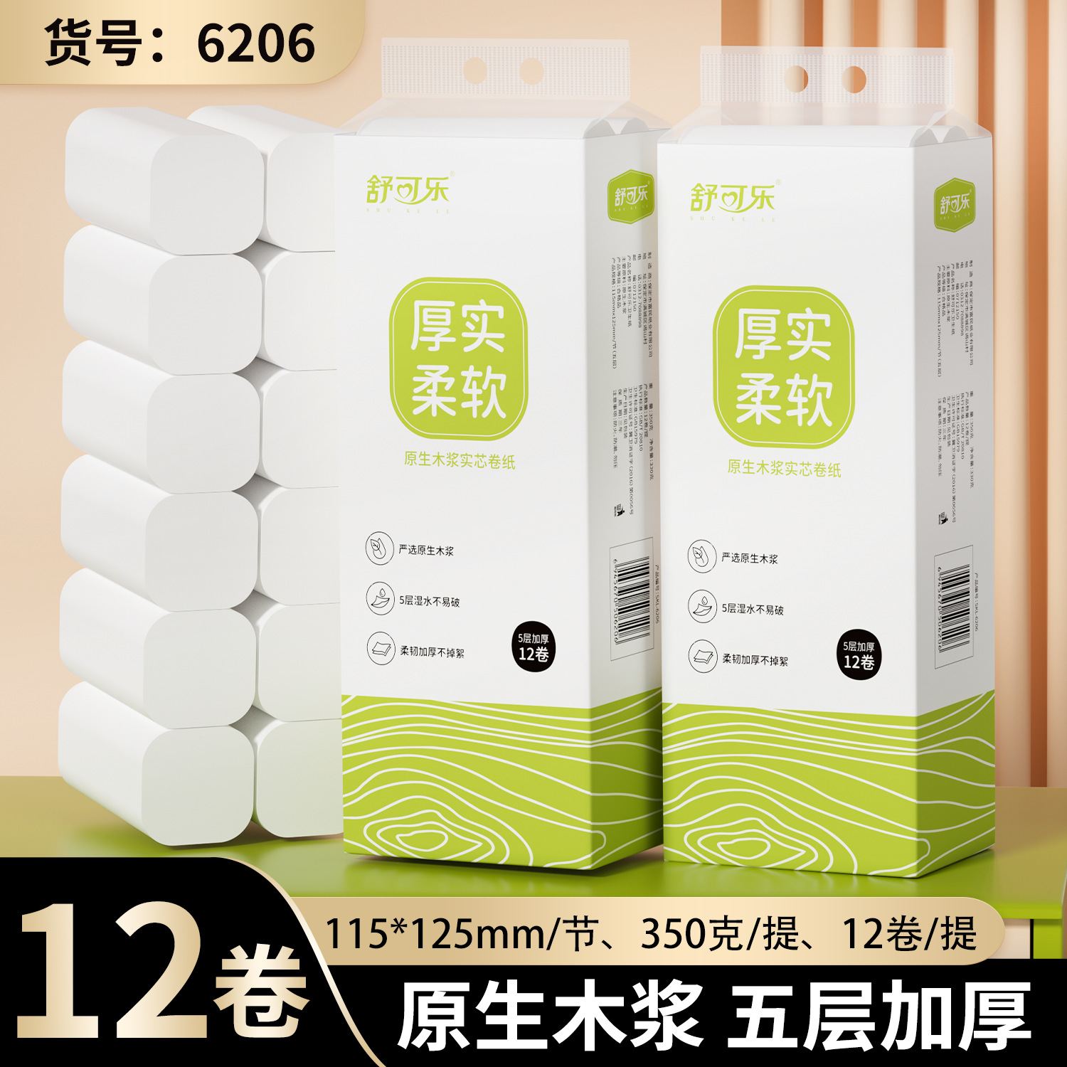 36卷卫生纸卷纸家用小卷无芯卫生纸5层加厚擦手纸厕纸卷筒纸巾