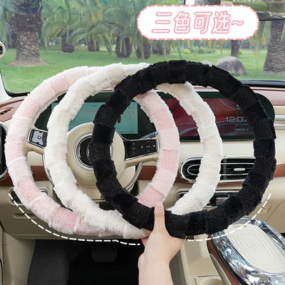 Blue Rain Simple Car Steering Wheel Cover, Plush, Non-Slip, Wear-Resistant, Winter Warm Car Steering Wheel Cover