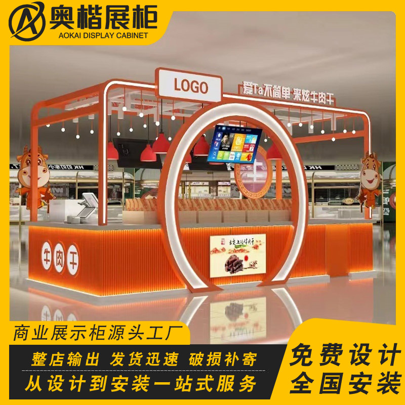 万达商场特色小吃美食多经点位展示柜鸭脖子凤爪整店定制商用柜台