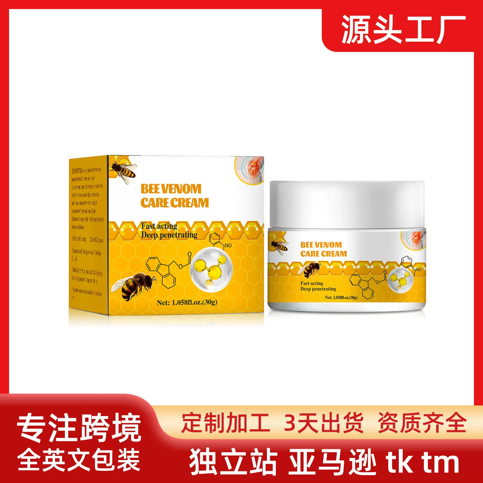 跨境 蜂毒关节护理霜凝胶按摩膏缓解膝盖腰椎肩颈筋骨疼痛乳膏50g