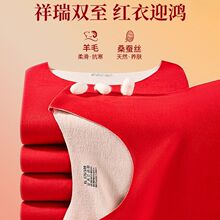 情侣秋冬大红色本命年背心蚕丝羊毛德绒保暖自发热内衣加厚打底衫