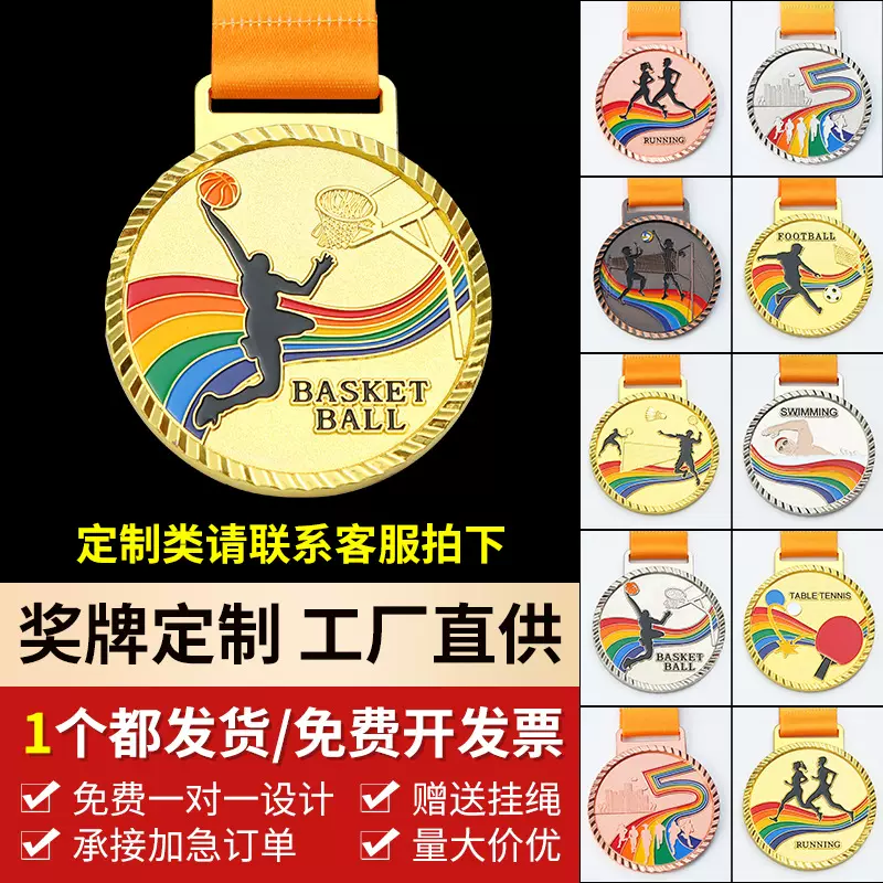 金属奖牌运动会跑步校园比赛颁奖活动金银铜纪念小奖章制作