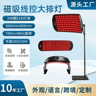 落地红光大排灯伸缩悬臂支架660nm850nmLED家用身体面部护理灯
