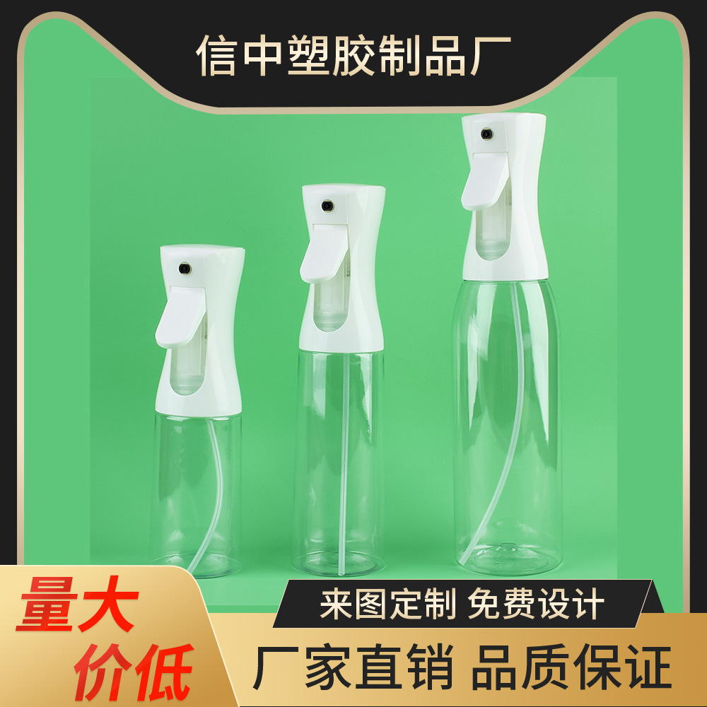 200ml超细雾化脸部补水瓶子300ml喷壶酒精消毒500ml喷雾瓶分装瓶