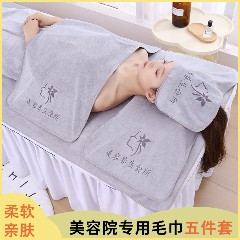 美容院毛巾专用套装包头巾毛巾铺床巾皮肤管理毛巾浴巾可定制LOGO|undefined