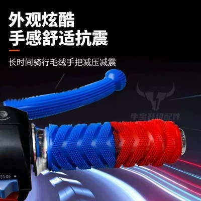 Motorcycle handlebar grips, non-slip silicone, thickened electric vehicle gloves, sweat-absorbing, anti-freeze rubber covers, scooter plush modification