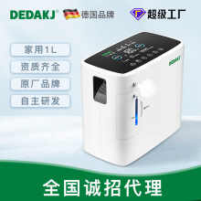 DEDAKJ1L2L制氧气机便携式家用制氧机吸氧机德达制氧机