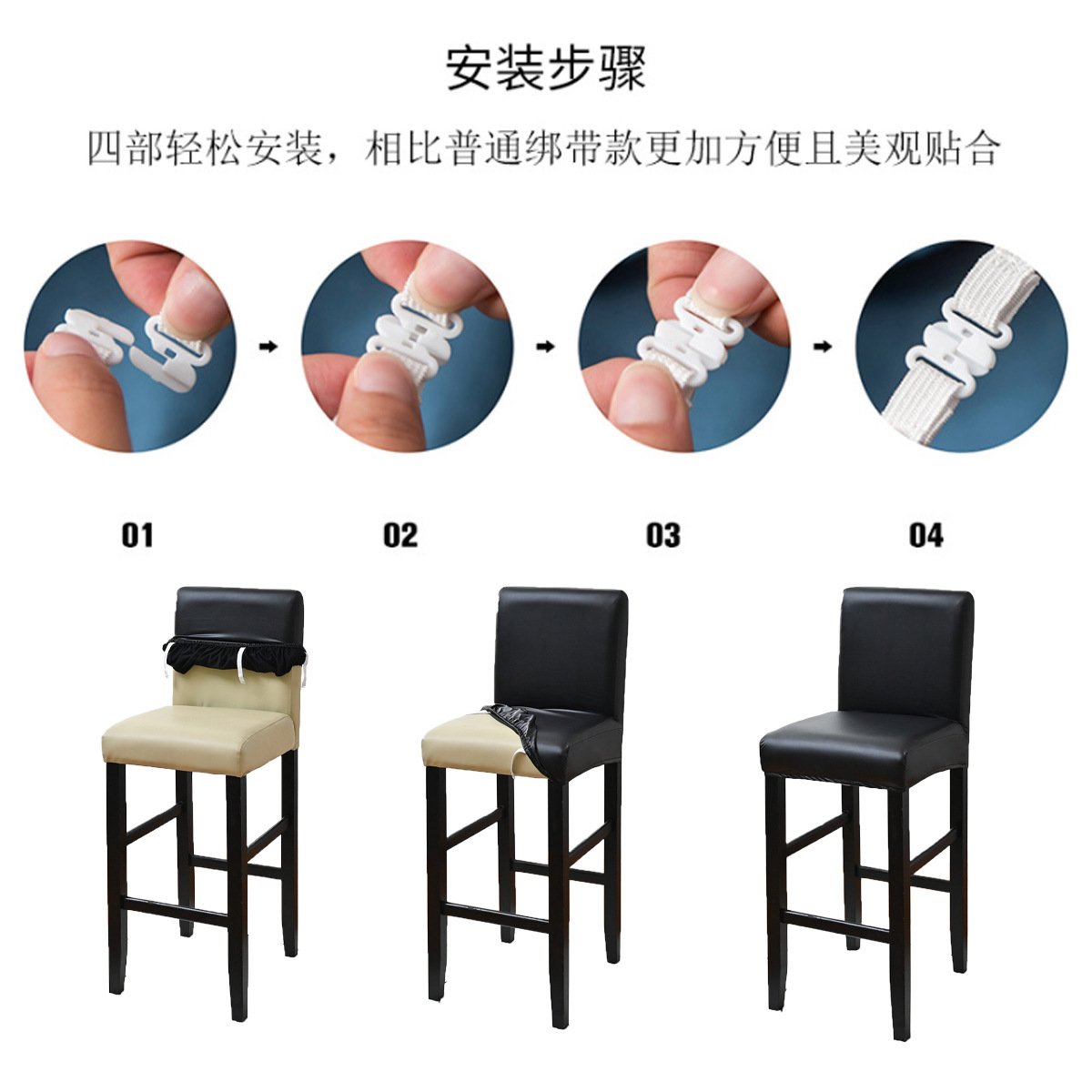 Amazon elástico PU impermeable cubierta de silla alta con hebilla antideslizante universal bar europeo y americano cubierta de silla baja cubierta al por mayor