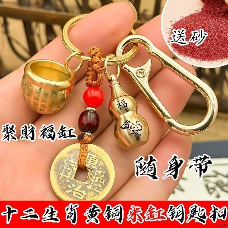 黄铜百福缸米缸聚财钥匙扣挂件十二生肖车钥匙挂饰五帝钱随身吊坠|undefined