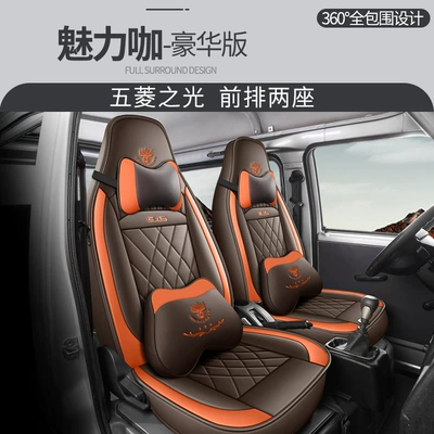 special car seat cushion 7-seat | Modelə uyğun (Original) oturacaq örtükləri - cys-charm-coffee-two-seat-deluxe-edition-11