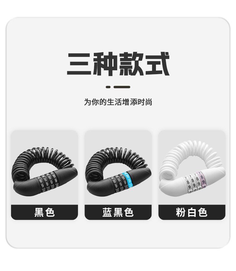 Complete Set: Bicycle Lock, Helmet Lock, Portable Anti-Theft Password Lock, Helmet Lock, Electric Bike Lock, Wire Lock