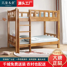 实木上下铺双层床子母床小户型高低床同宽大人员工宿舍学生工程床