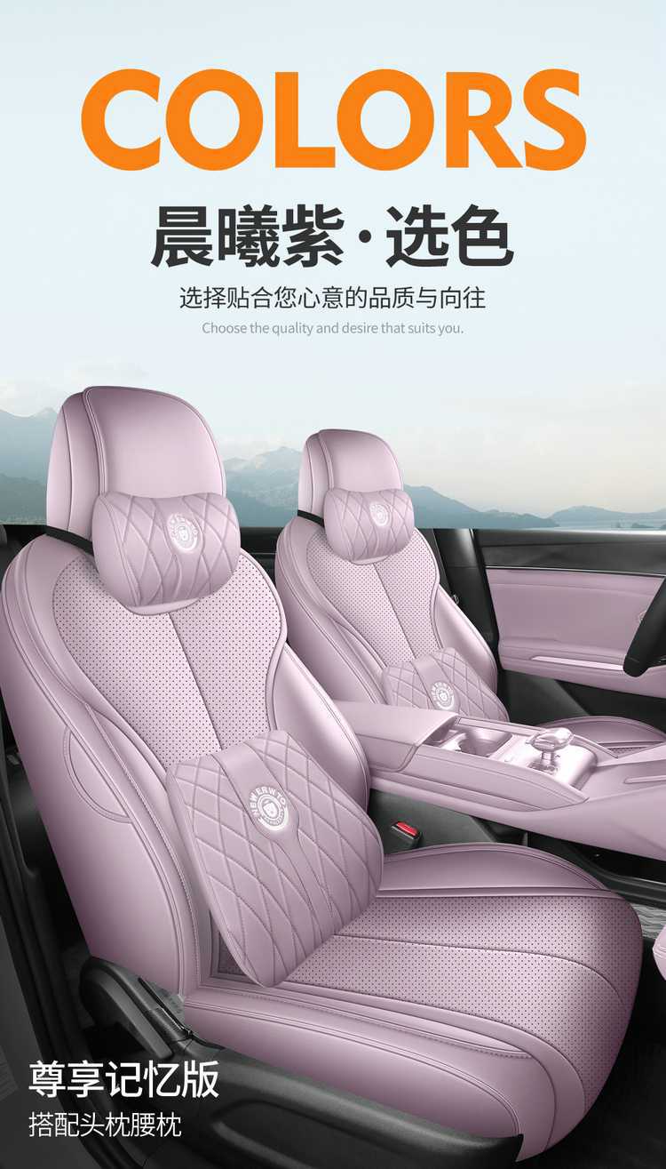 Specifically designed for the BYD Qin MAX DMI, these are all-season, full-coverage car seat covers