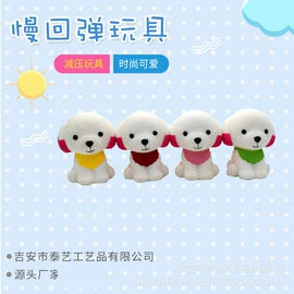其他类玩具;树脂工艺品;慢回弹玩具