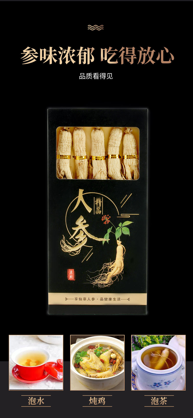 Changbai Mountain White Ginseng Gift Box Whole Root for Soup and Wine Traditional Herbal Gift specifications