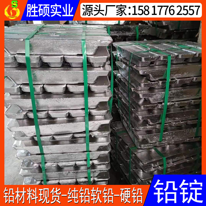 有色金属铅原料 铅锭配重铅块 金属铸造合金铅原材料