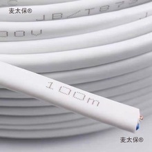 室外電線芯/平方護套線家用多股軟芯電源監控線照明燈頭線麥太保