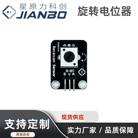 电子模块;扩展版;开发套件