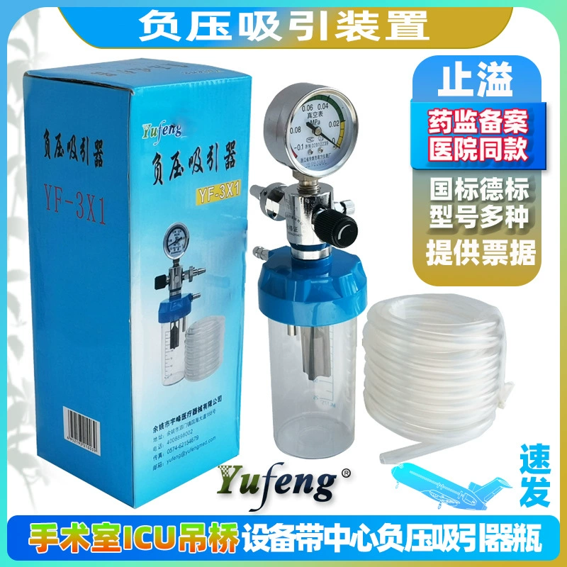 Объединенный флакон с аспиратором отрицательного давления декомпрессионный стол центральный всасывающий флакон для хранения мокроты с отрицательным давлением аксессуары дренажное устройство Yufeng