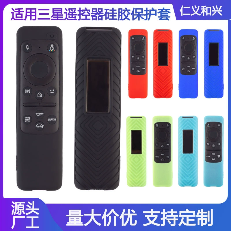 Применимо для Samsung SAMSUNG BN59-01432 01436 Солнечный пульт дистанционного управления Силиконовый светящийся защитный чехол
