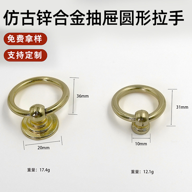仿古锌合金抽屉圆形拉手拉环橱柜环形拉手箱包单孔环形拉手奶嘴扣
