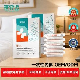 一次性内裤;其他一次性;一次性酒店品