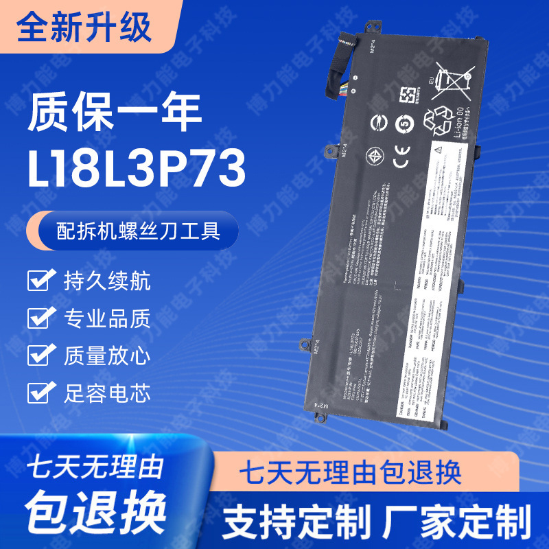 for Lenovo L18M3P74 L18L3P73/3P72 L18C3P72 T490 laptop battery
