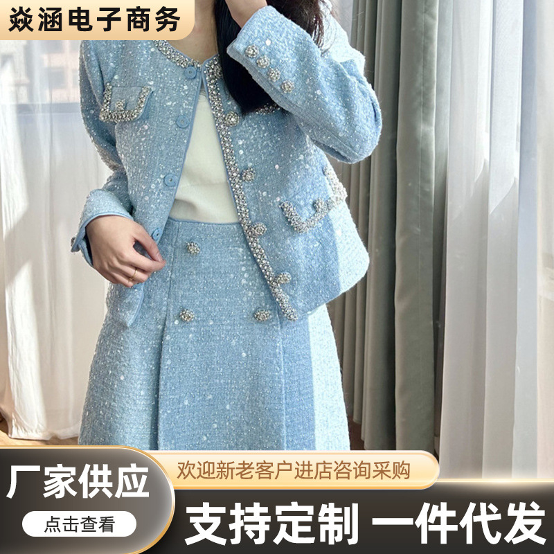 High-End Haze Blue Round Neck Glitter Sequins Diamond Trim Tweed Jacket Autumn and Winter New Skirt Small Fragrance Suit