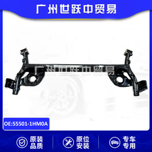 55501-1HM0A适用于日产Almera新阳光N17后桥总成 后悬架总成汽配