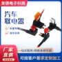 定制小号改装无损插座
