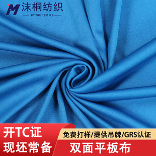 RPET�����p��75Dƽ�岼110�˼ѷe��ᘿ�У�����r���ͺϵײ�����