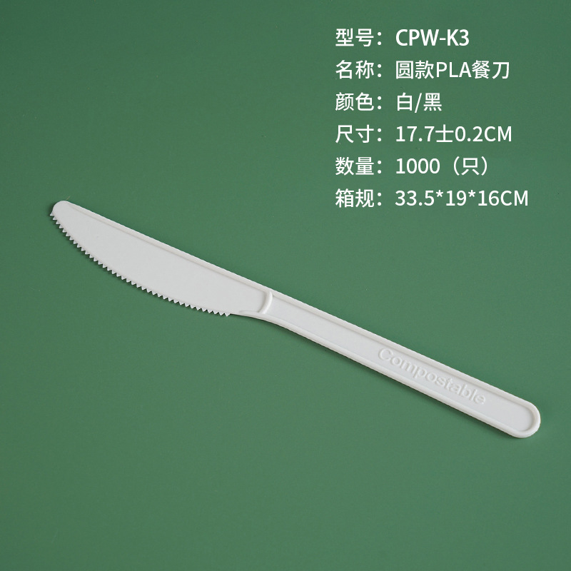 CPW-K3 라운드 PLA 칼 [1000 PC/상자]