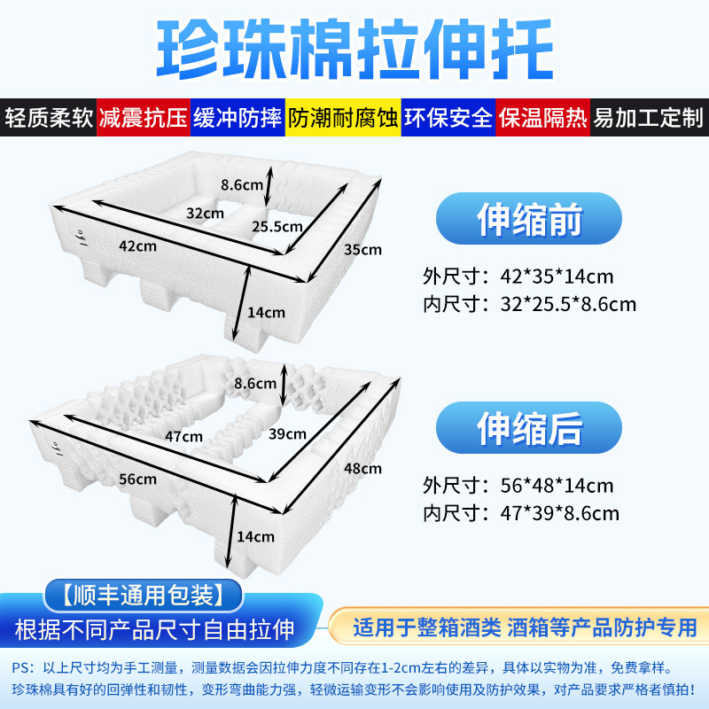 パールフォーム製ワイン箱用保護材、配送物流用内張り包装綿、伸縮式コーナープロテクター、ワイン箱全体保護用フォームパッド|undefined