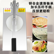 压饼机手抓饼披萨大烧饼肉夹馍年糕头手动手压式商用家用小
