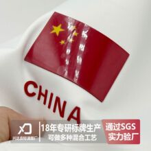 现货硅胶国旗烫画中国国旗热转印烫画贴五星红旗烫印贴烫图国旗贴