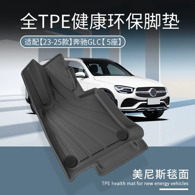 Modelə uyğun ayaqaltı – Suitable for 23-25 Models of Mercedes-Benz