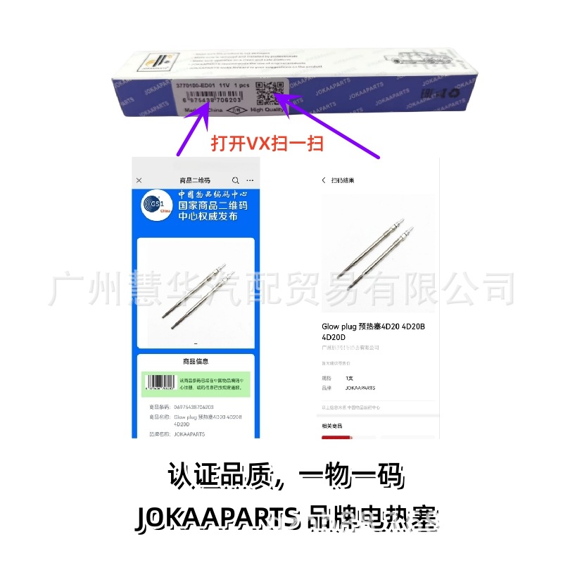 SuiTable for GreaT Wall Haval H5 Green QuieT Harvard H6 Wingle 5 European Version Wingle 6 Diesel Glow Plug 2.0T Glow Plug